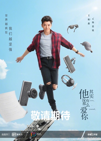 他其实没有那么爱你的海报-角色海报