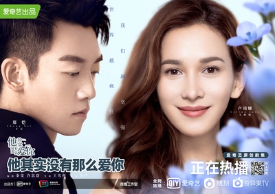 他其实没有那么爱你的海报-角色海报