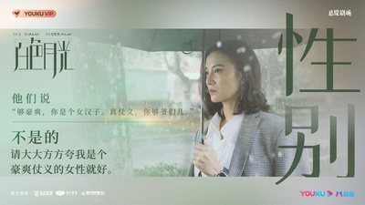 白色月光的海报-正式海报