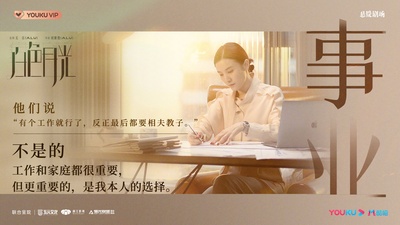 白色月光的海报-正式海报