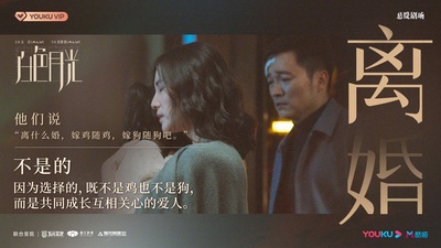 白色月光的海报-正式海报