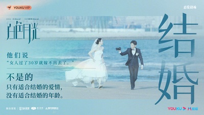 白色月光的海报-正式海报