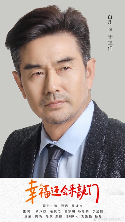 幸福还会来敲门的海报-角色海报