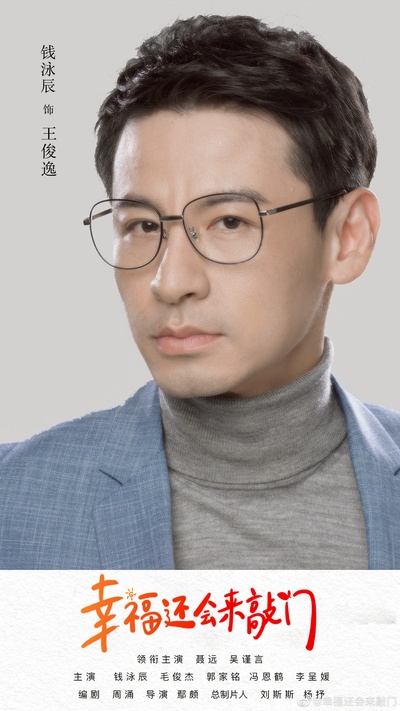 幸福还会来敲门的海报-角色海报