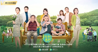 幸福还会来敲门的海报-正式海报