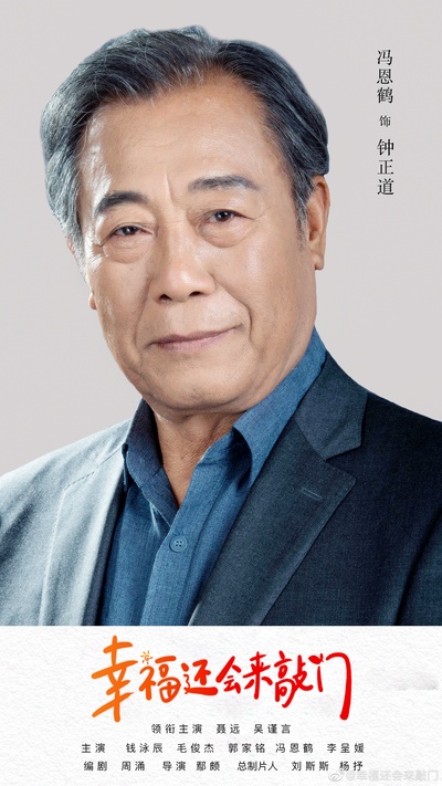 幸福还会来敲门的海报-角色海报