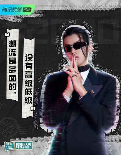 潮玩人类在哪里的海报-角色海报