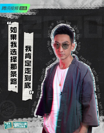 潮玩人类在哪里的海报-角色海报