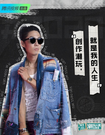 潮玩人类在哪里的海报-角色海报