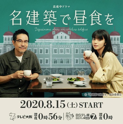 在名建筑里吃午餐的海报-正式海报