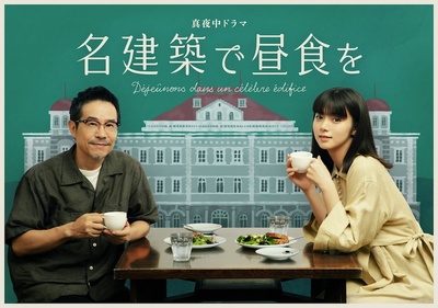 在名建筑里吃午餐的海报-正式海报