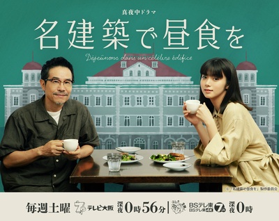 在名建筑里吃午餐的海报-正式海报