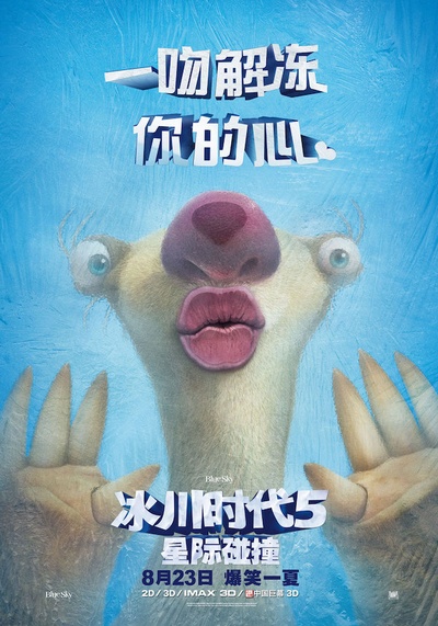 冰川时代5：星际碰撞的海报-角色海报 中国大陆