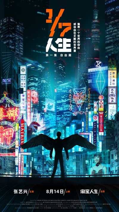 1/7人生的海报-预告海报 中国大陆
