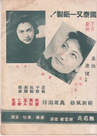 无名氏的海报-预告海报
