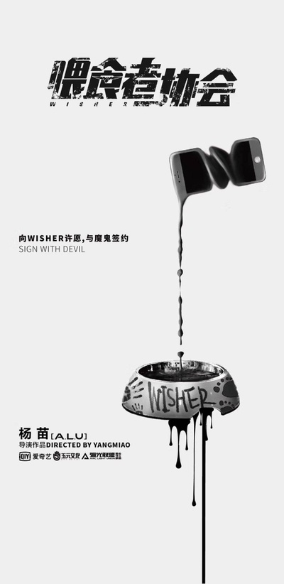 致命愿望的海报-预告海报