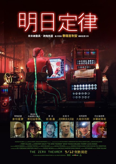 零点定理的海报-正式海报 台湾