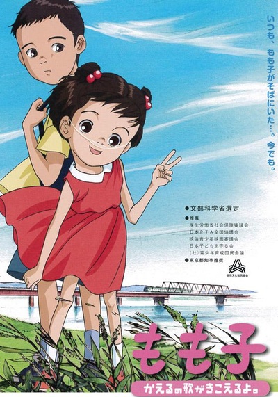 我的妹妹小桃子的海报-正式海报