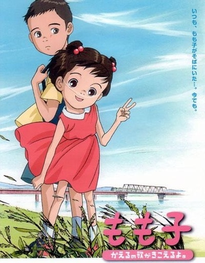 我的妹妹小桃子的海报-预告海报 日本