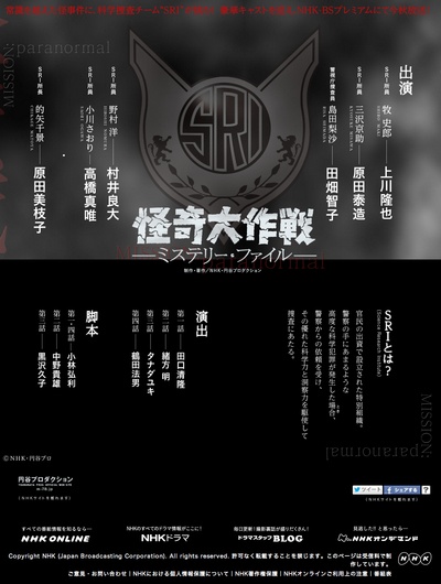 怪奇大作战 神秘档案的海报-预告海报