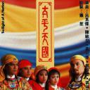 太平天国