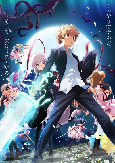 Rewrite 第二季 Moon篇/Terra篇的海报-预告海报 日本