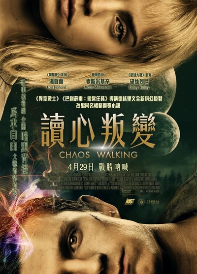 混沌漫步的海报-正式海报 中国香港