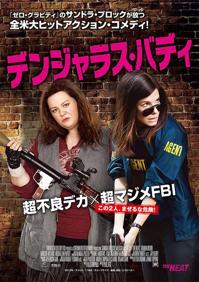 辣手警花的海报-正式海报 日本