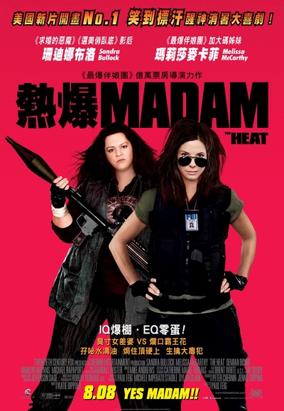 辣手警花的海报-正式海报 香港
