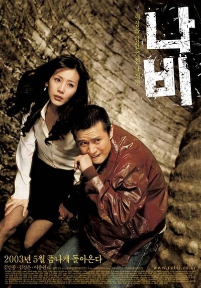 蝴蝶情人的海报-正式海报