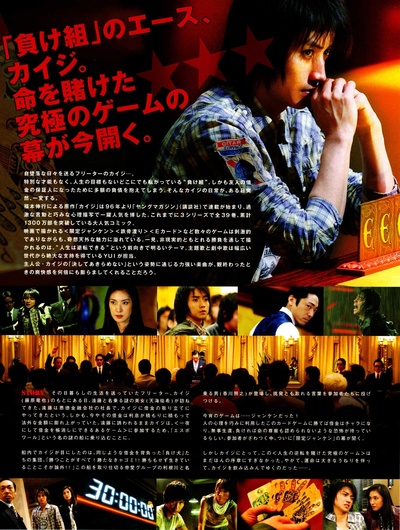赌博默示录的海报-其他海报 日本