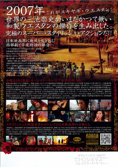 寿喜烧西部片的海报-其他海报 日本