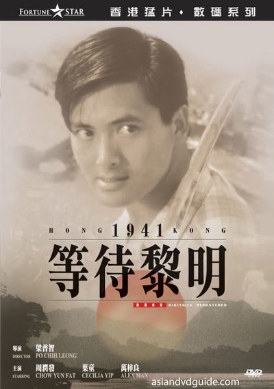 等待黎明的海报-其他海报