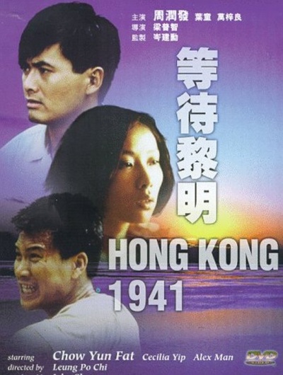 等待黎明的海报-其他海报