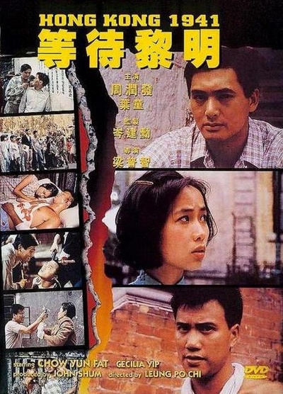 等待黎明的海报-其他海报