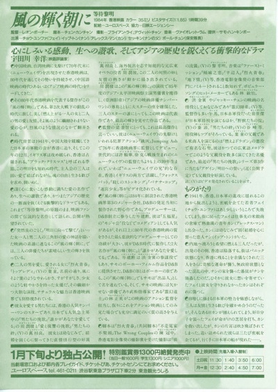 等待黎明的海报-其他海报 日本