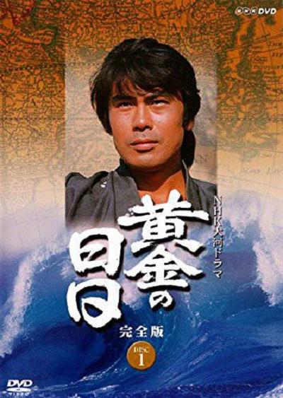 黄金的日子的海报-正式海报