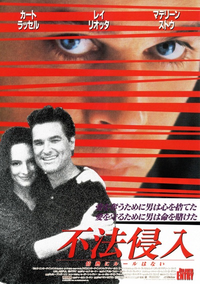 危险第三情的海报-正式海报 日本