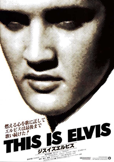 猫王传奇的海报-正式海报 日本