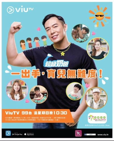 超級奶爸的海报-正式海报