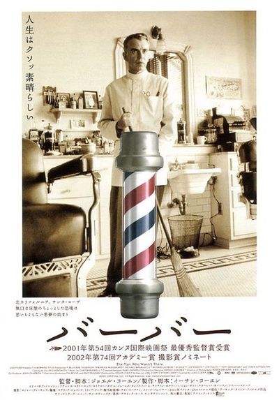 缺席的人的海报-正式海报 日本