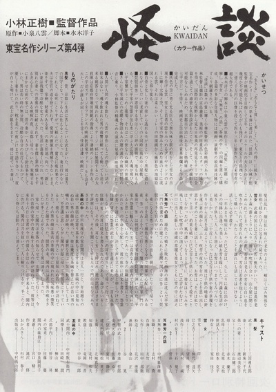 怪谈的海报-其他海报