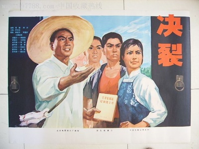 决裂的海报-正式海报