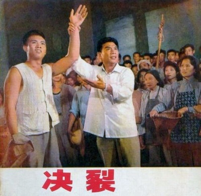 决裂的海报-其他海报