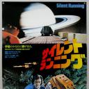 宇宙静悄悄
