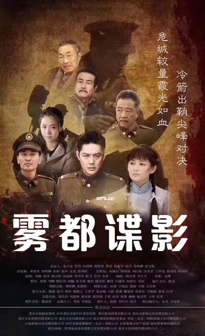 摧毁的海报-正式海报 中国大陆