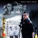 霓虹灯下新哨兵