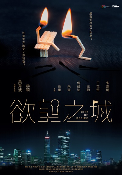 渴望生活的海报-预告海报 中国大陆