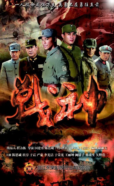 战神的海报-正式海报