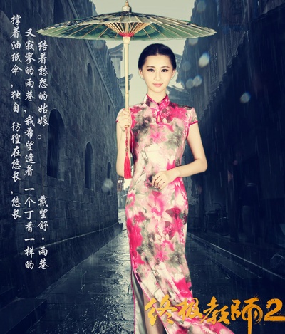 终极教师2的海报-其他海报 中国大陆